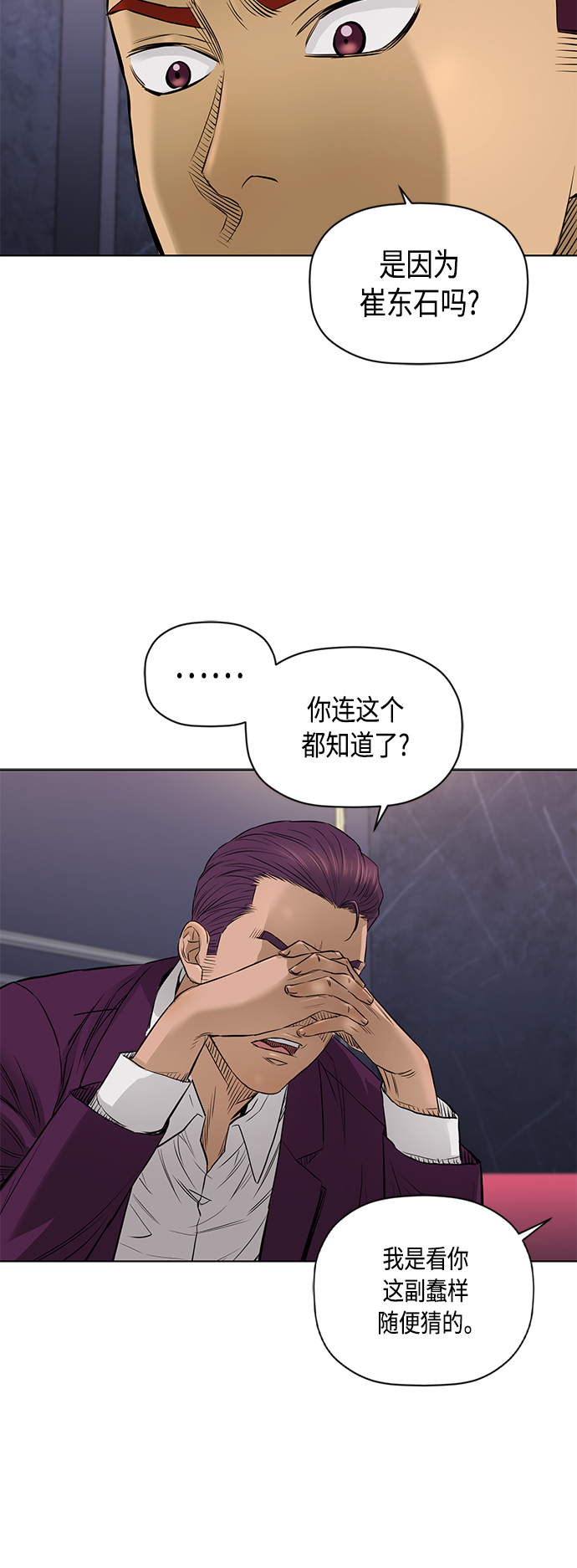 [第2季] 第53话27