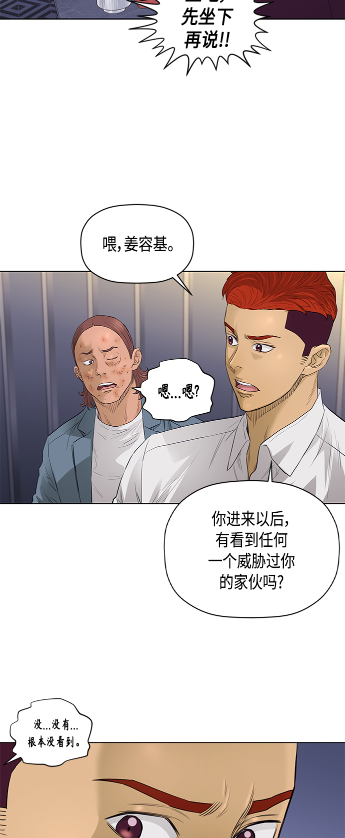 [第2季] 第51话32