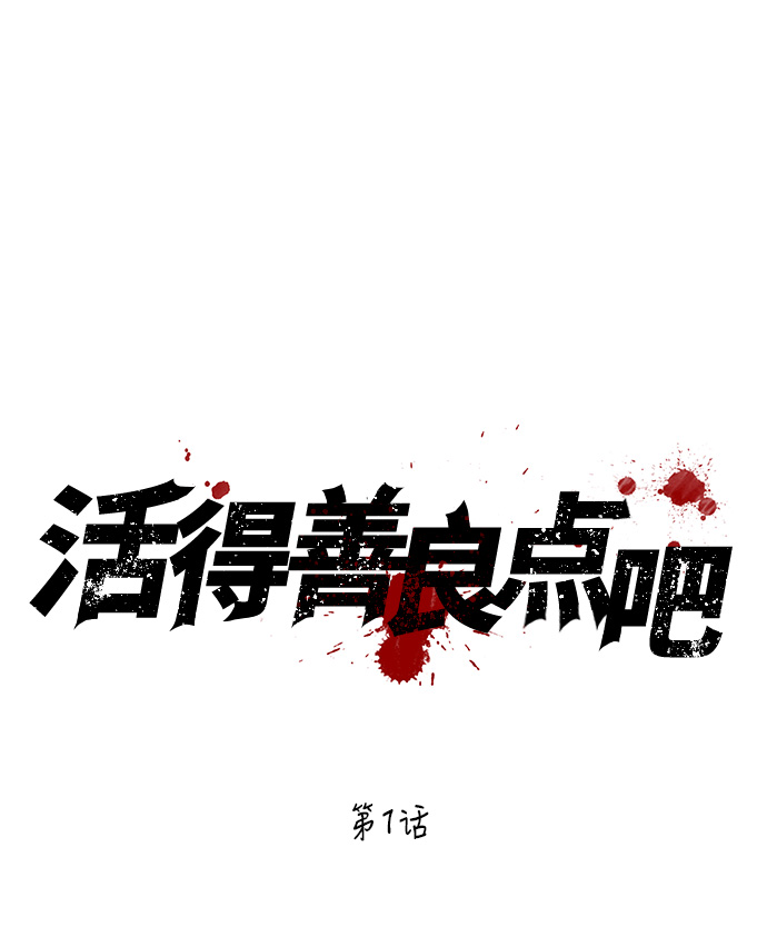 第1话30
