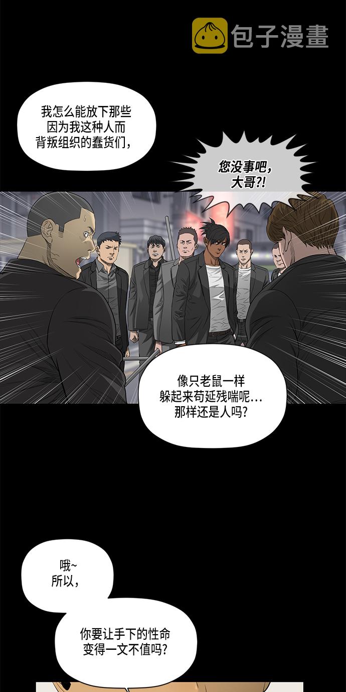 第43话8
