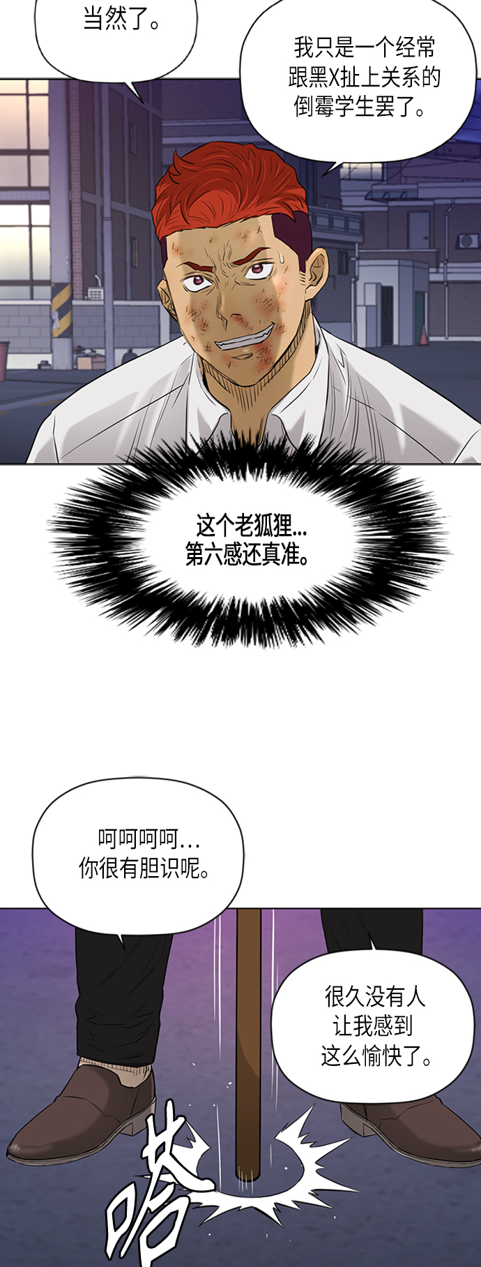 [第2季] 第68话27