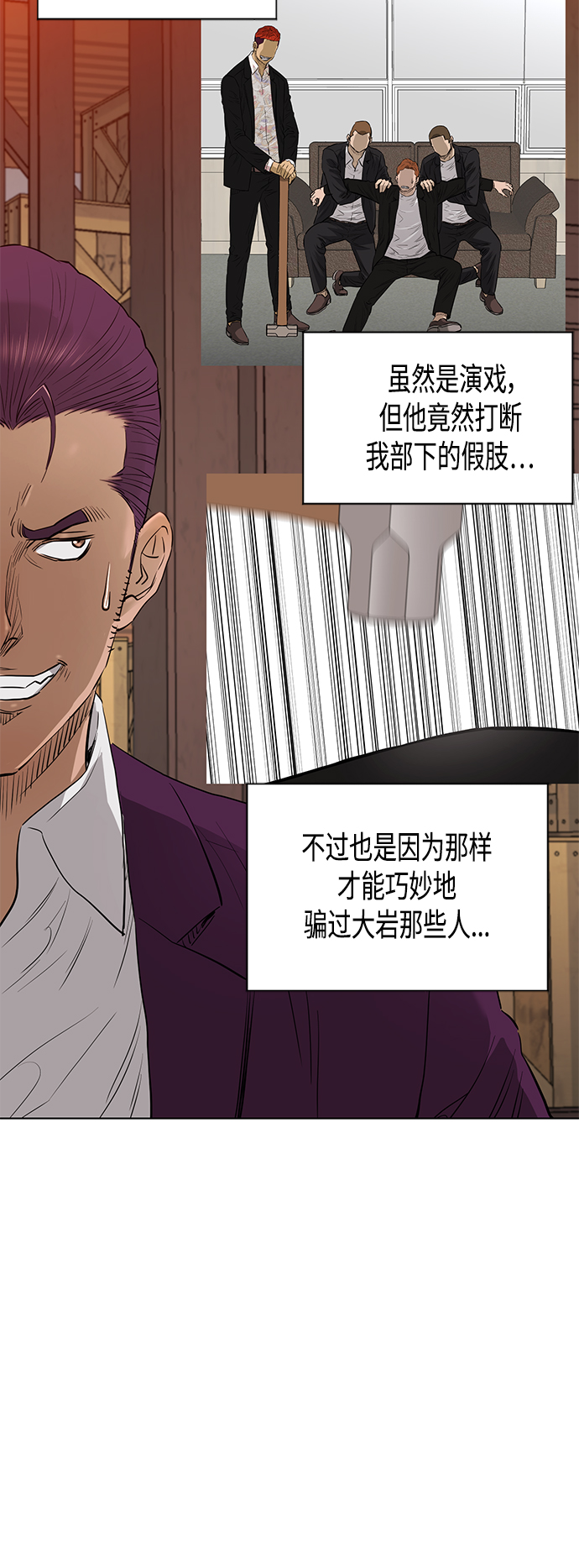 [第2季] 第83话35