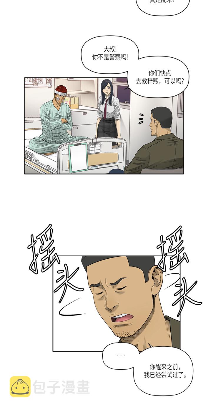 第48话35