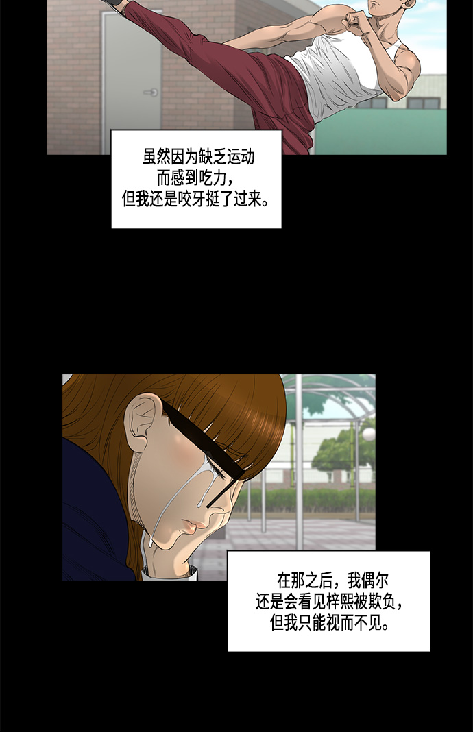 [第2季] 第14话30