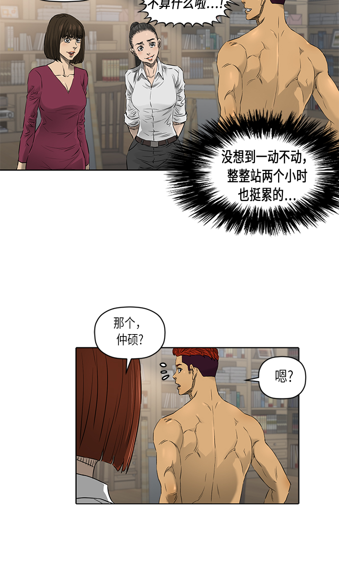 [第2季] 第16话28