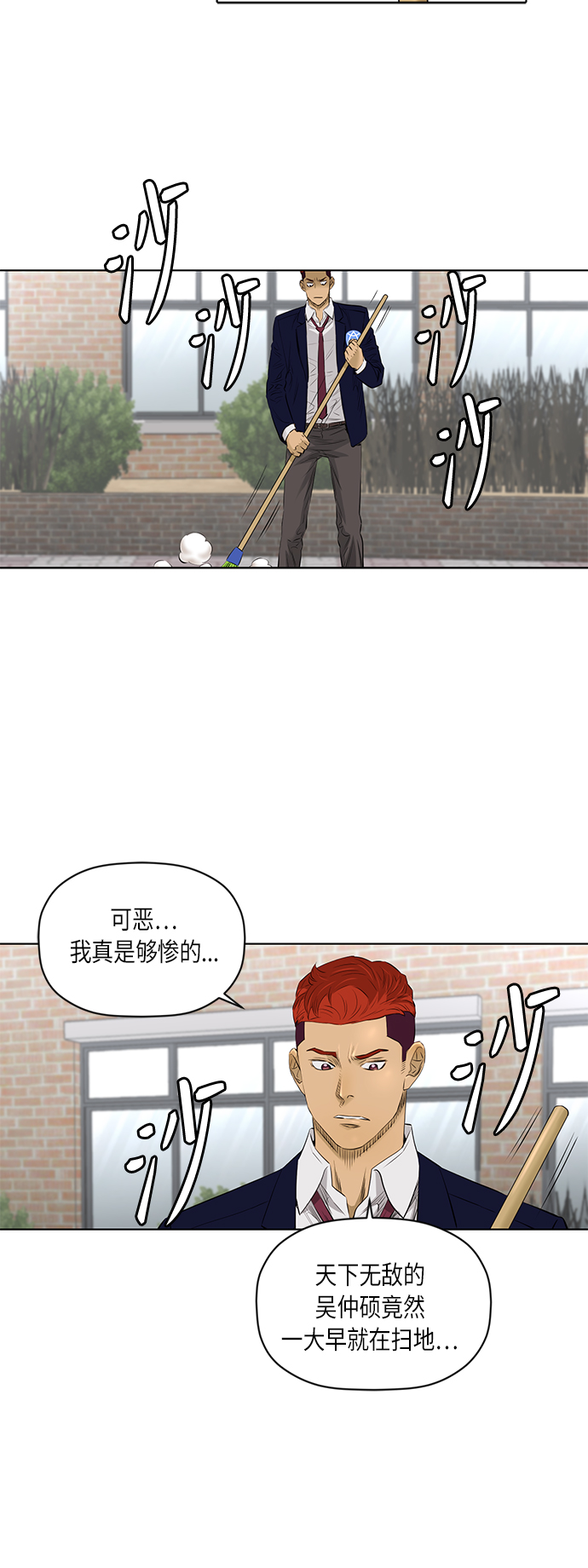 [第2季] 第33话28