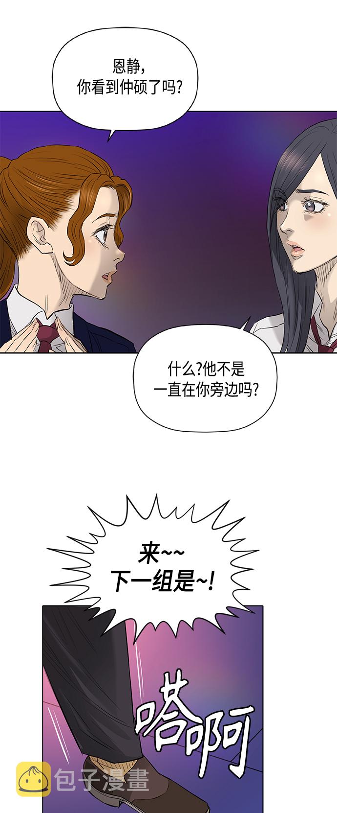 [第2季] 第60话38