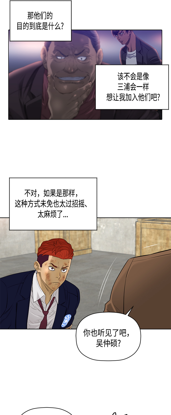 [第2季] 第45话23