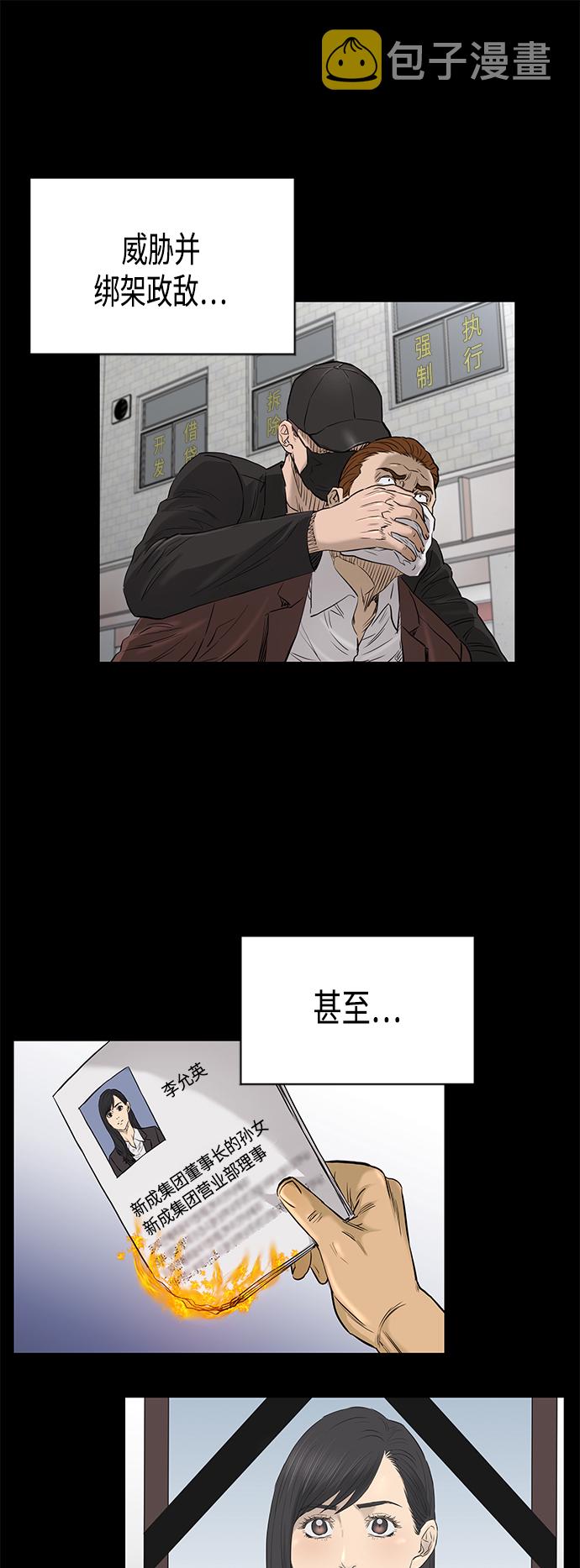 [第2季] 第77话29