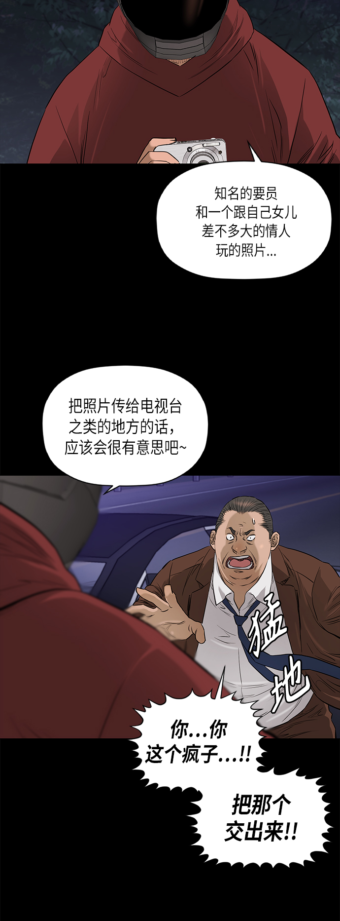 [第2季] 第78话16
