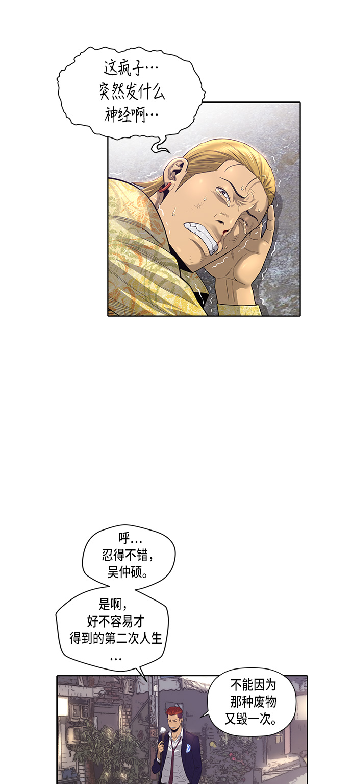 第3话26