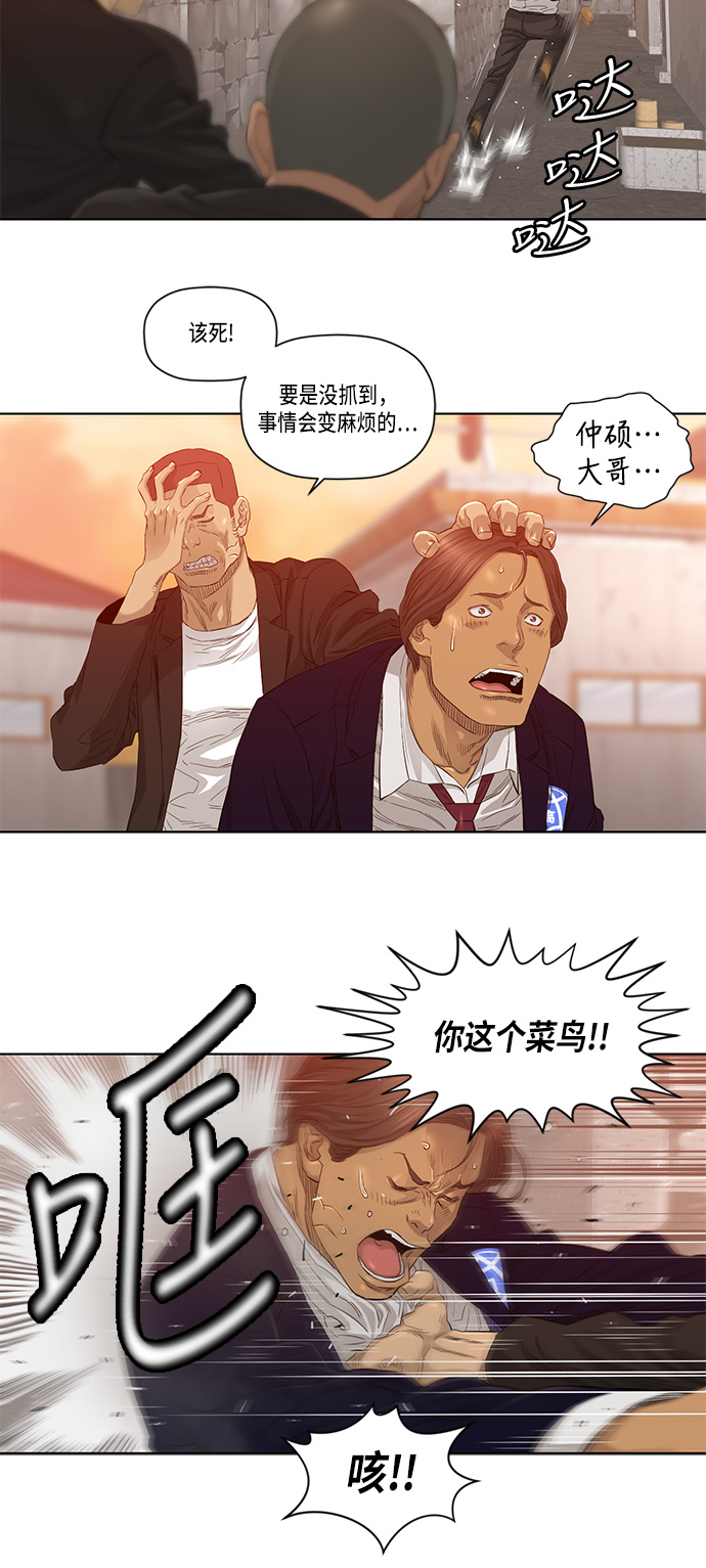 第24话6