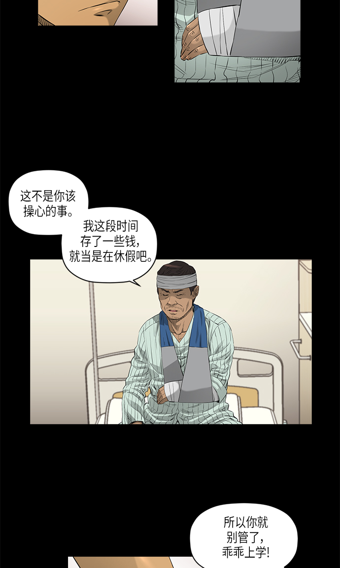 [第2季] 第9话6