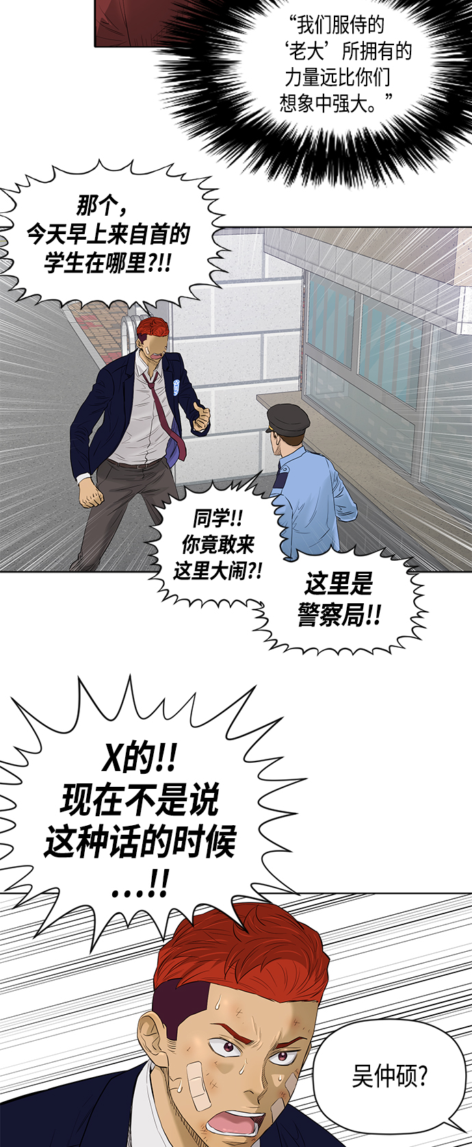 [第2季] 第46话34
