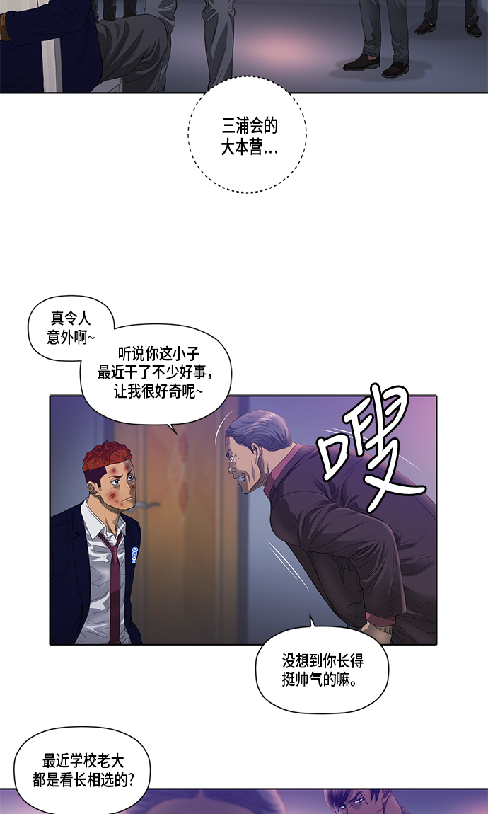 第26话3