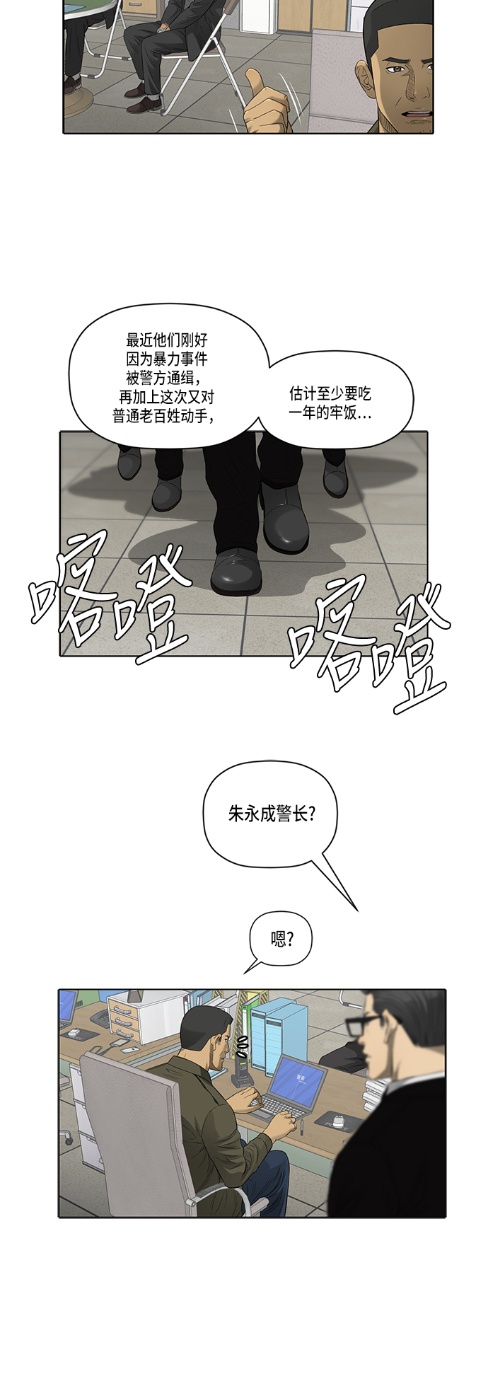 第44话8