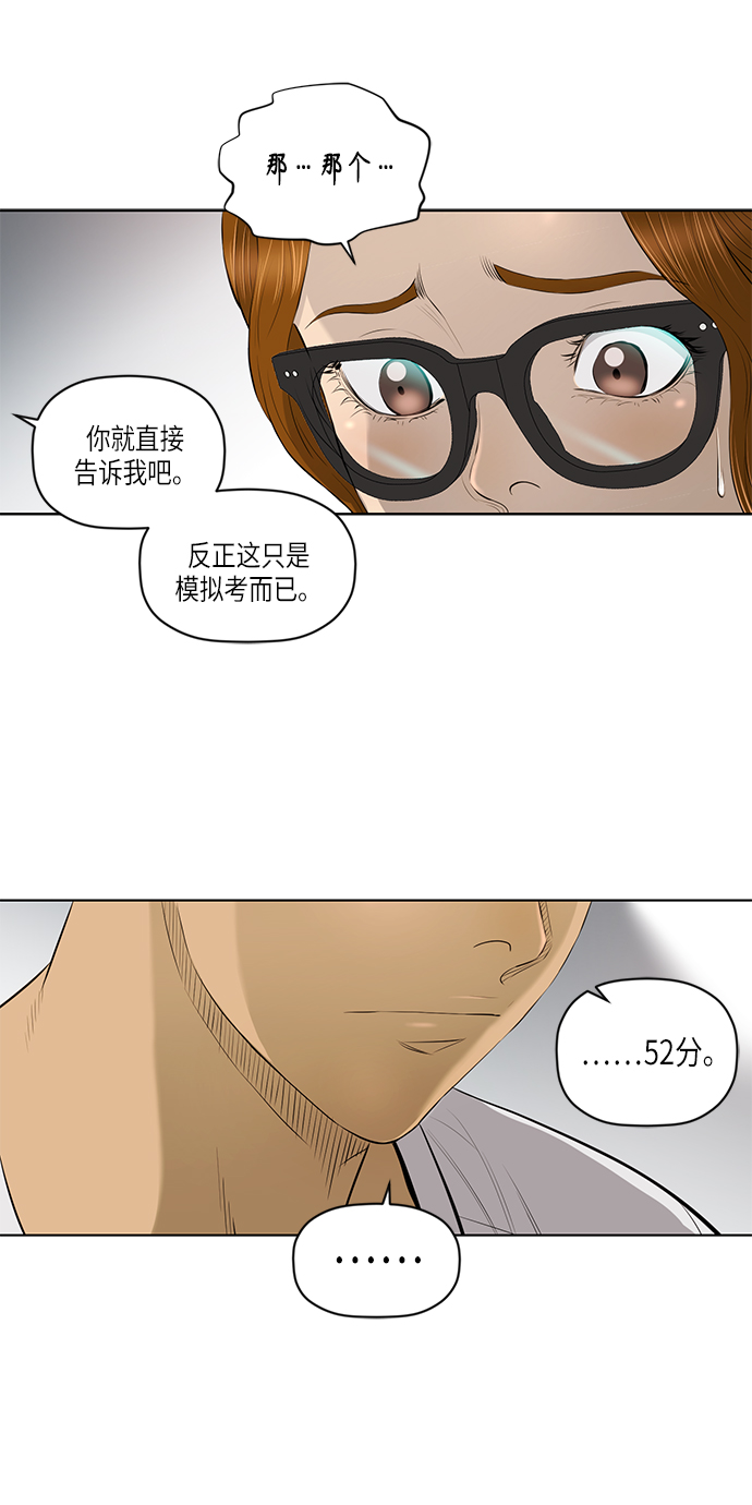 [第2季] 第31话37
