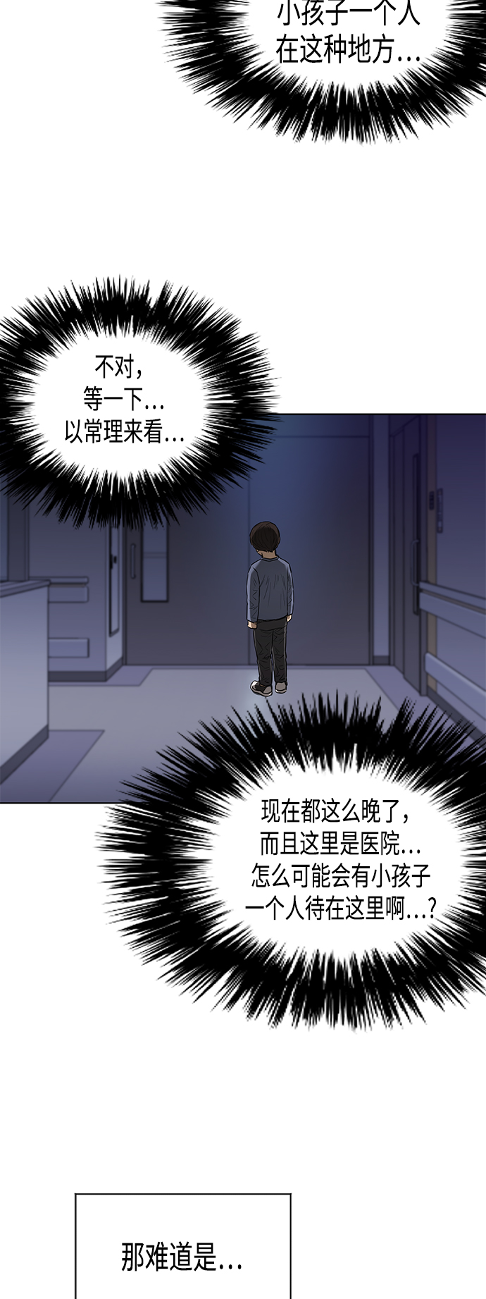 [第2季] 第65话40