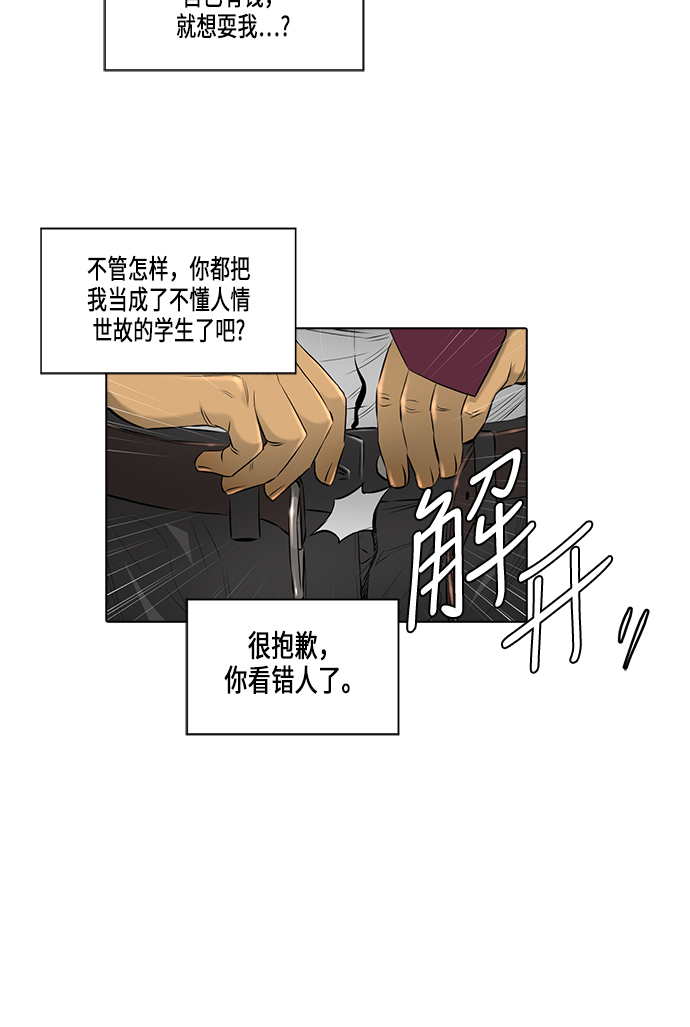 [第2季] 第10话20