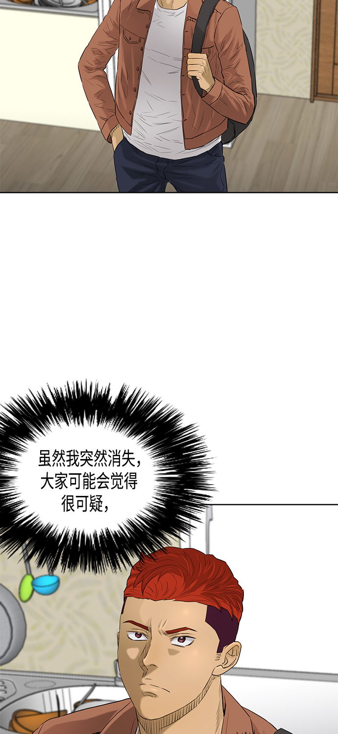 [第2季] 第69话62