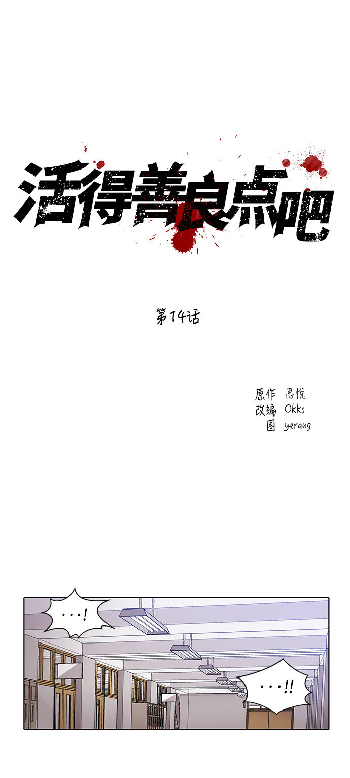 第14话9