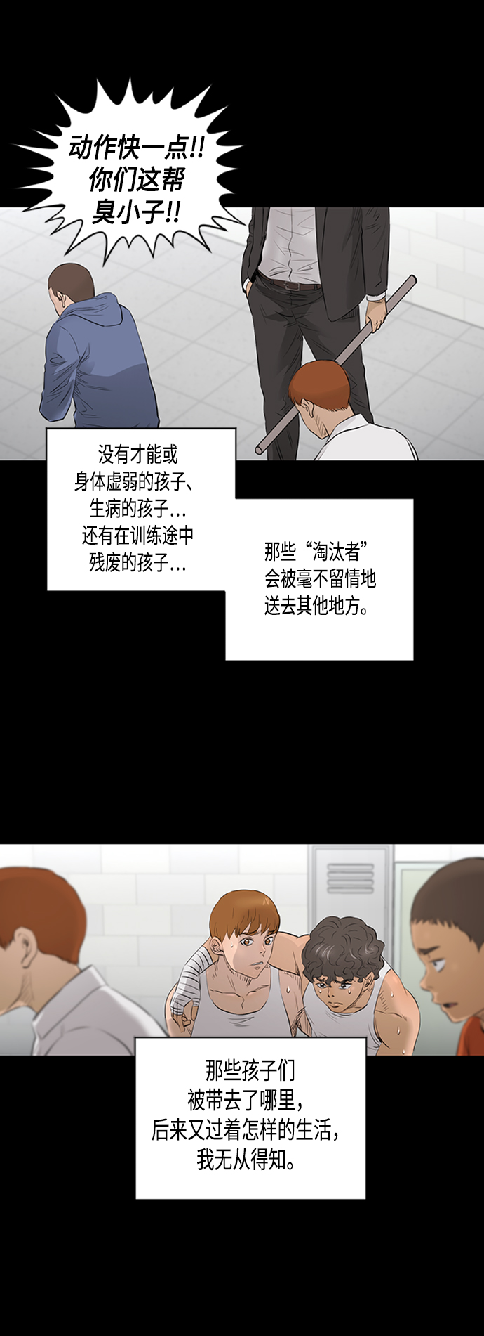 [第2季] 第37话29