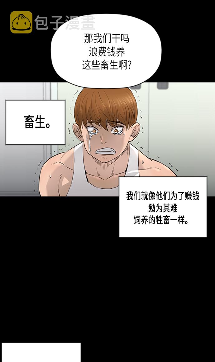 [第2季] 第38话20