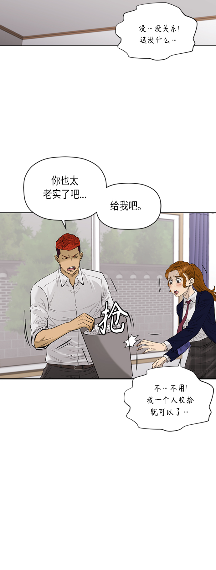 [第2季] 第61话24