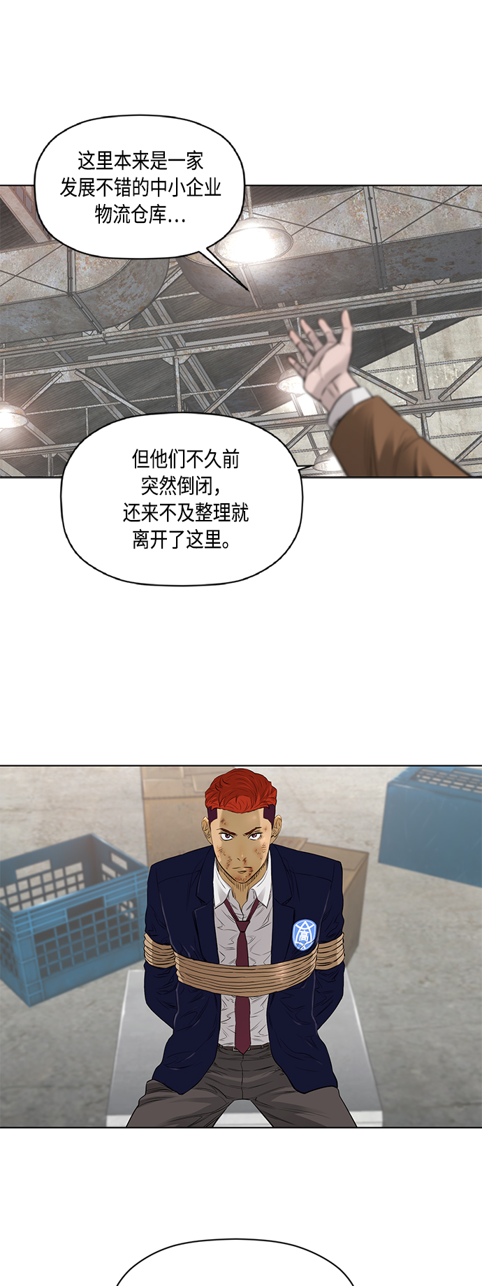 [第2季] 第45话2