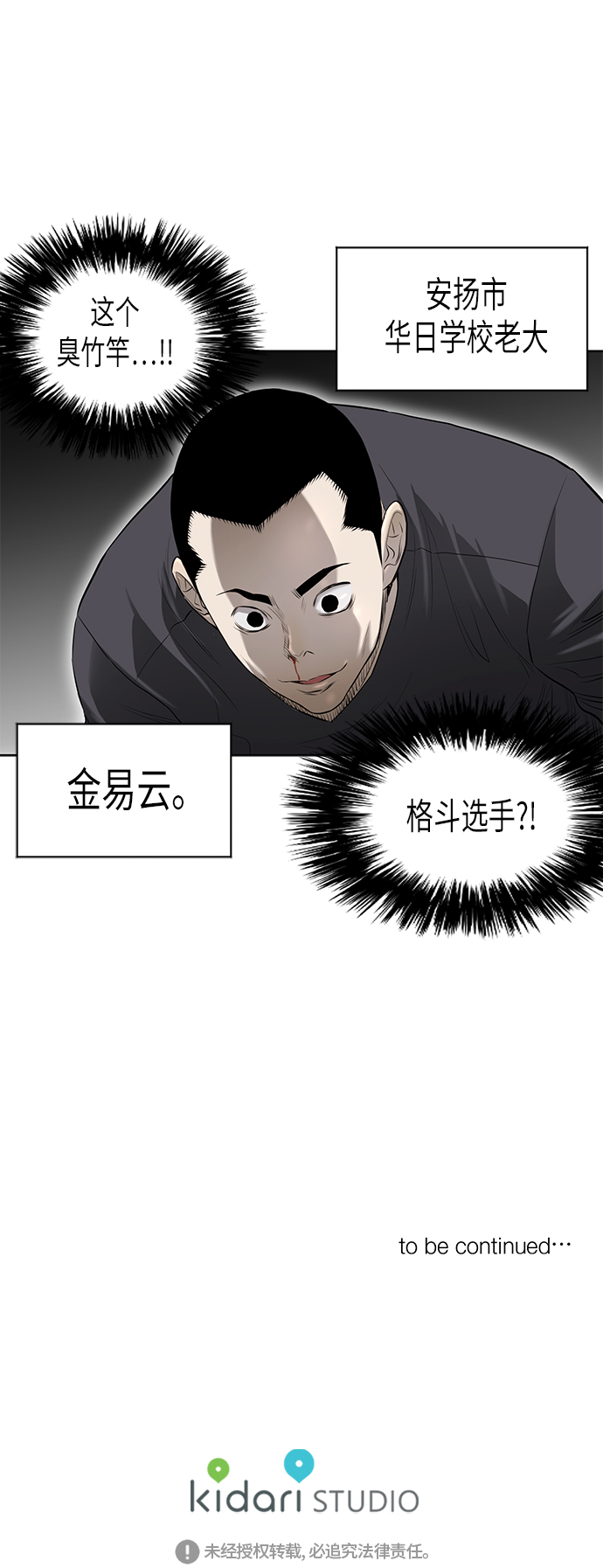 [第2季] 第41话40
