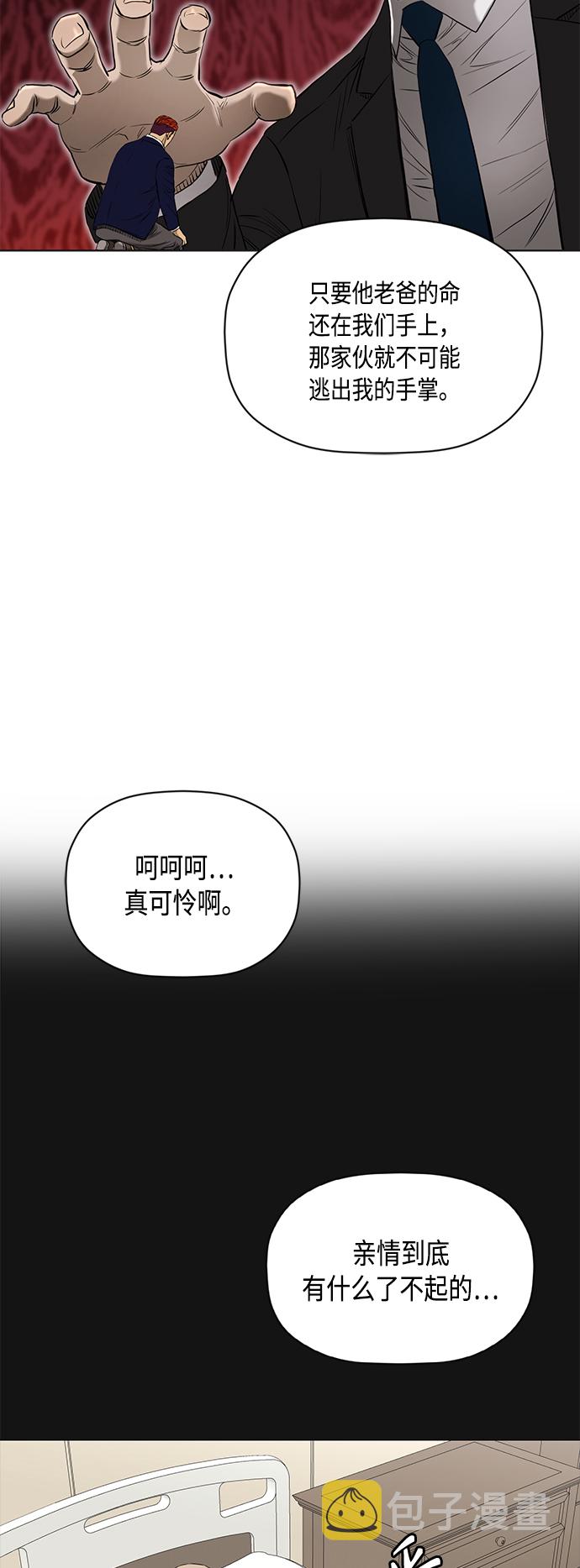 [第2季] 第74话26