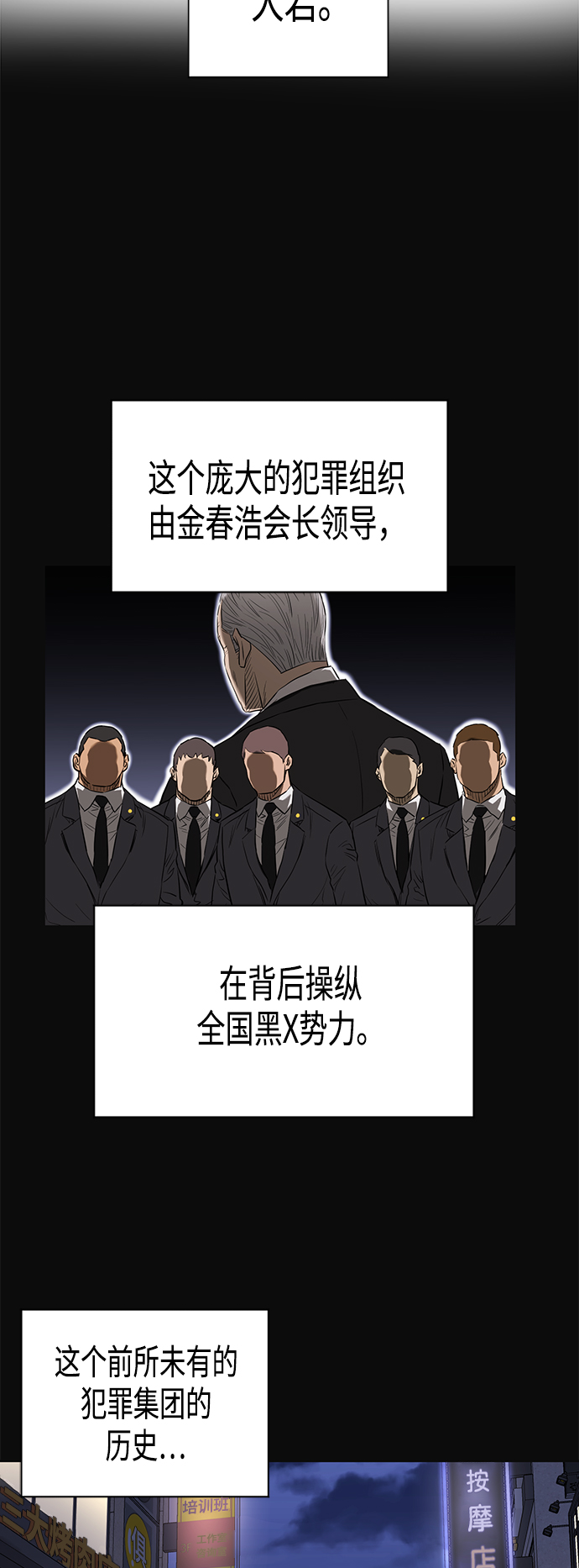 [第2季] 第77话18