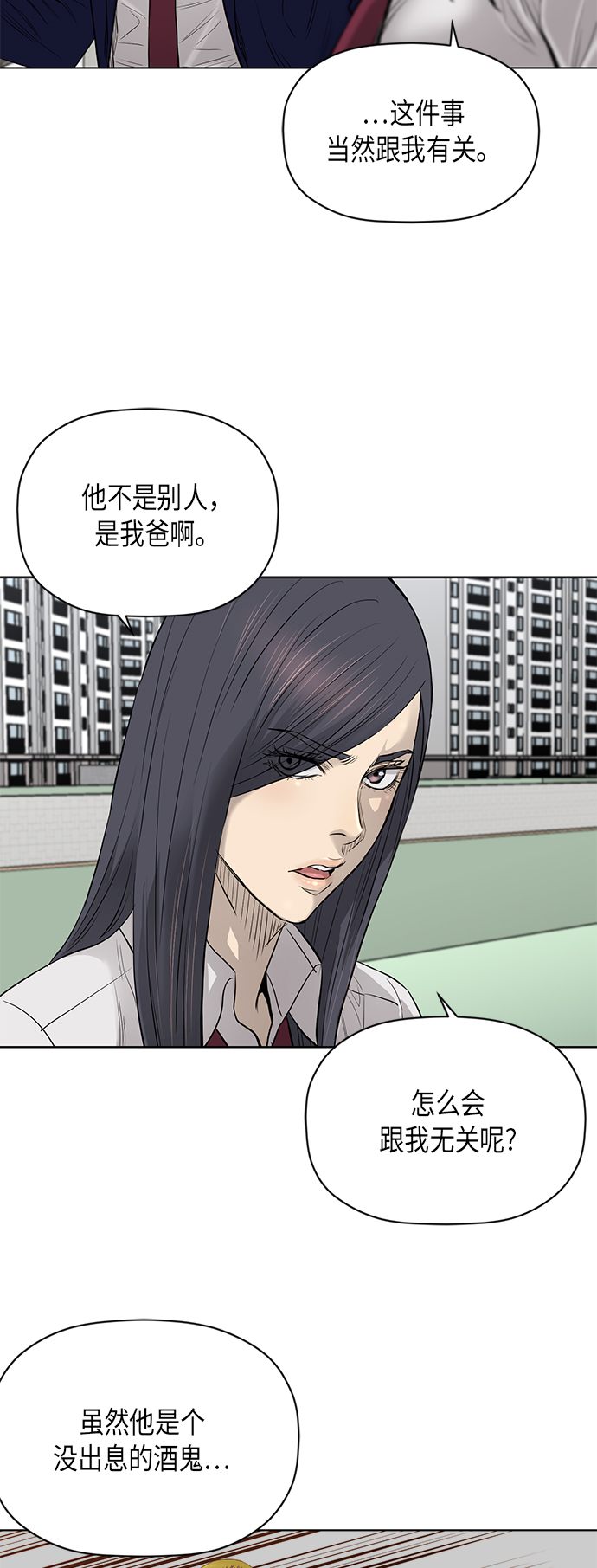 [第2季] 第64话10