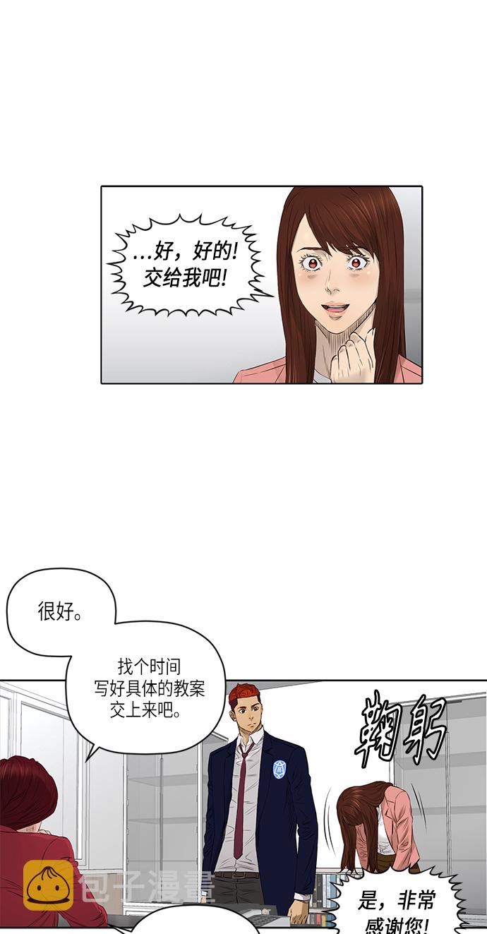 [第2季] 第32话25
