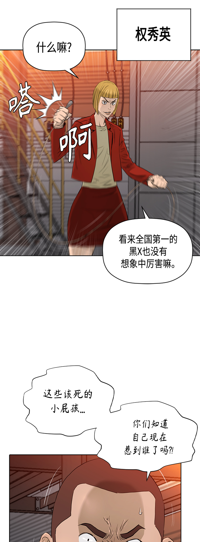 [第2季] 第83话20