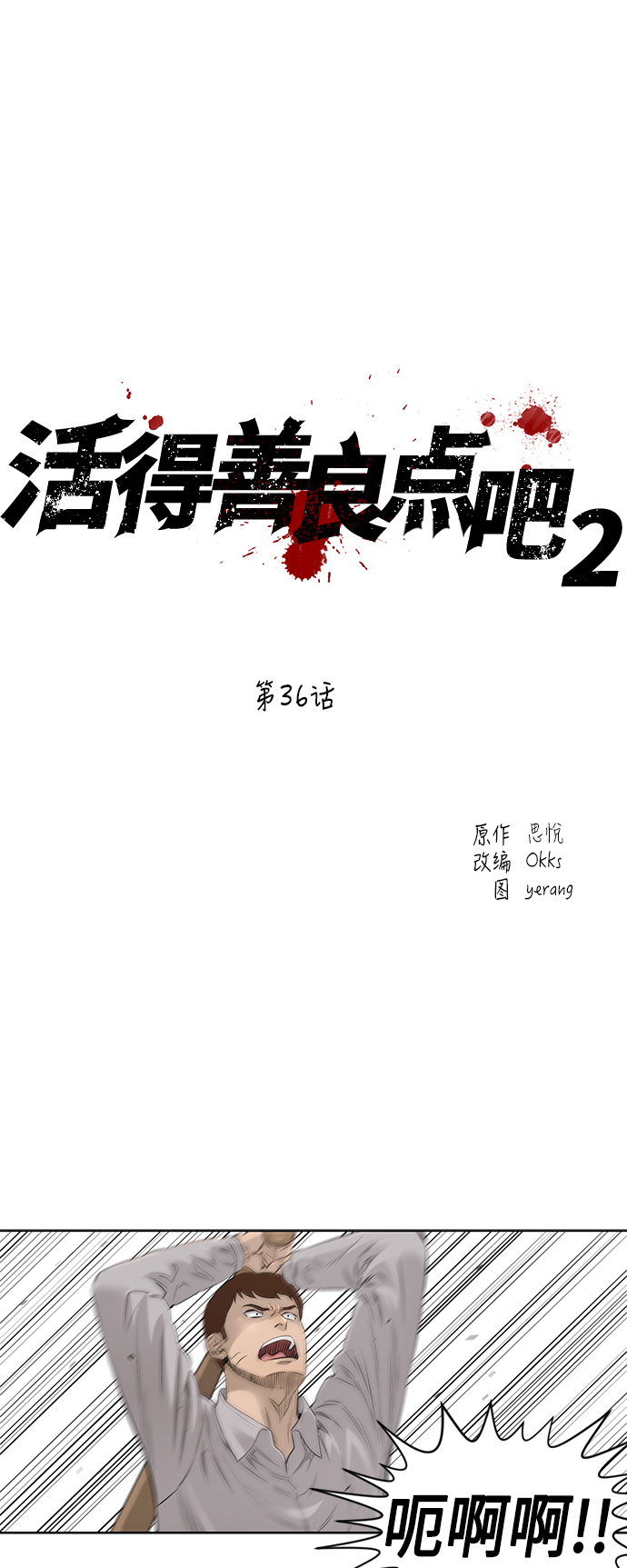 [第2季] 第36话1