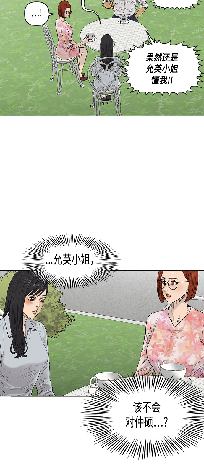 [第2季] 第62话8