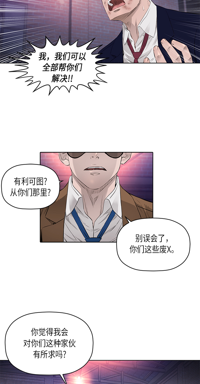 [第2季] 第23话11