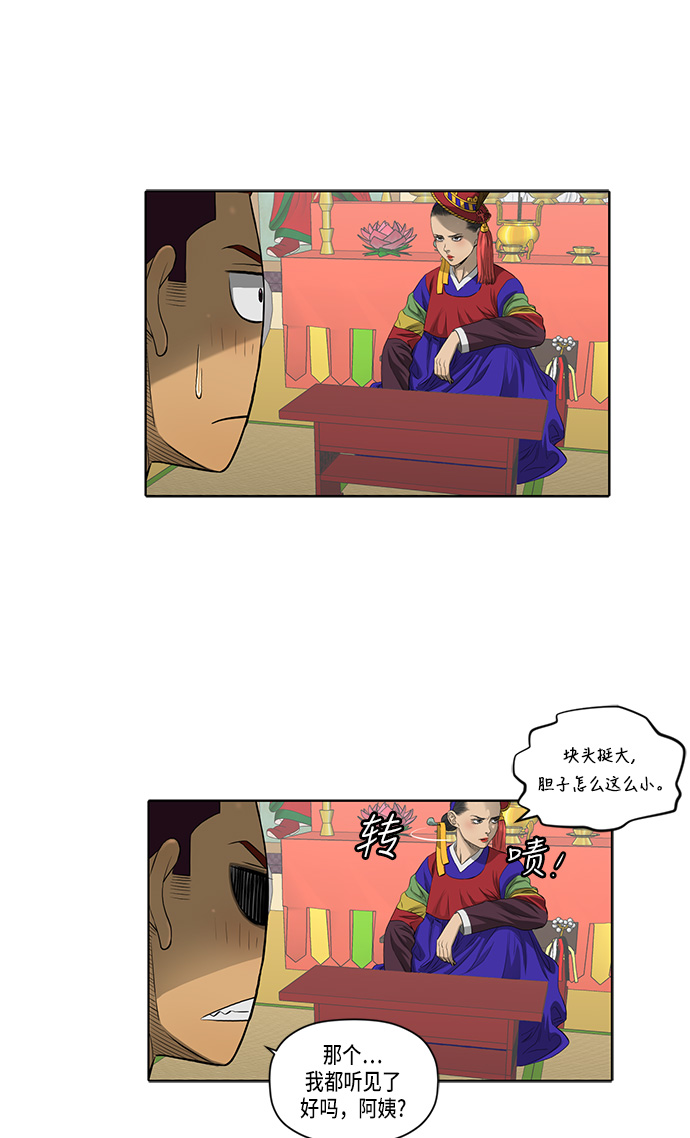 第36话16