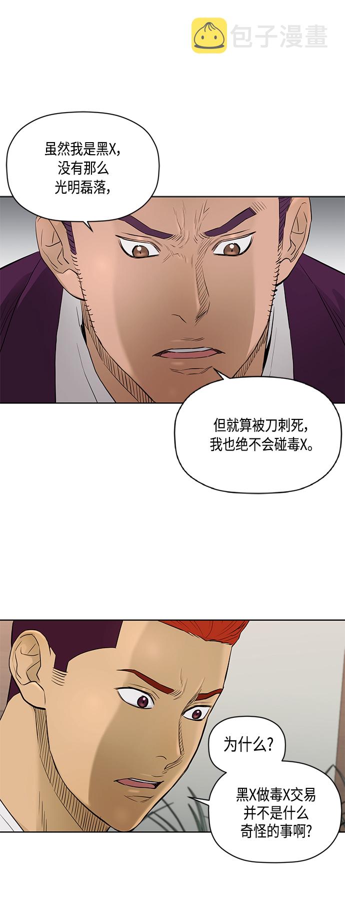 [第2季] 第51话37