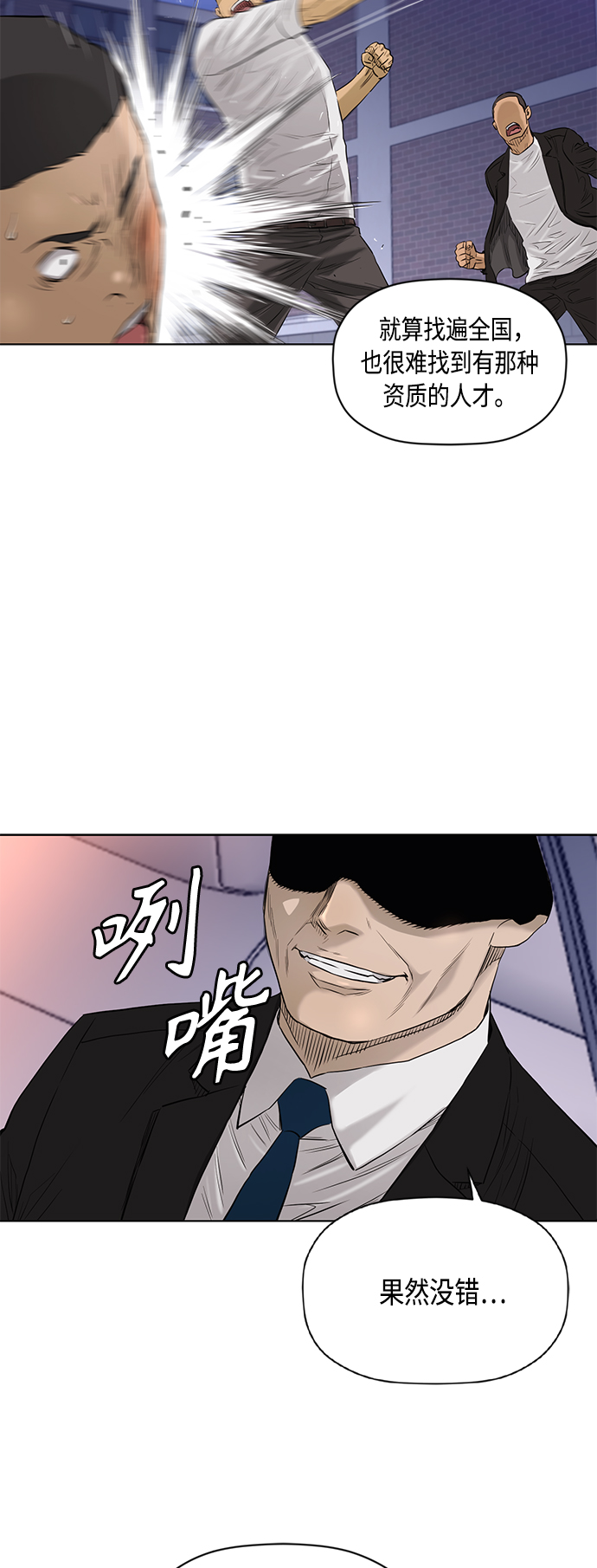 [第2季] 第66话41