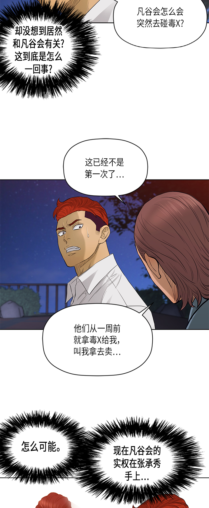 [第2季] 第51话20
