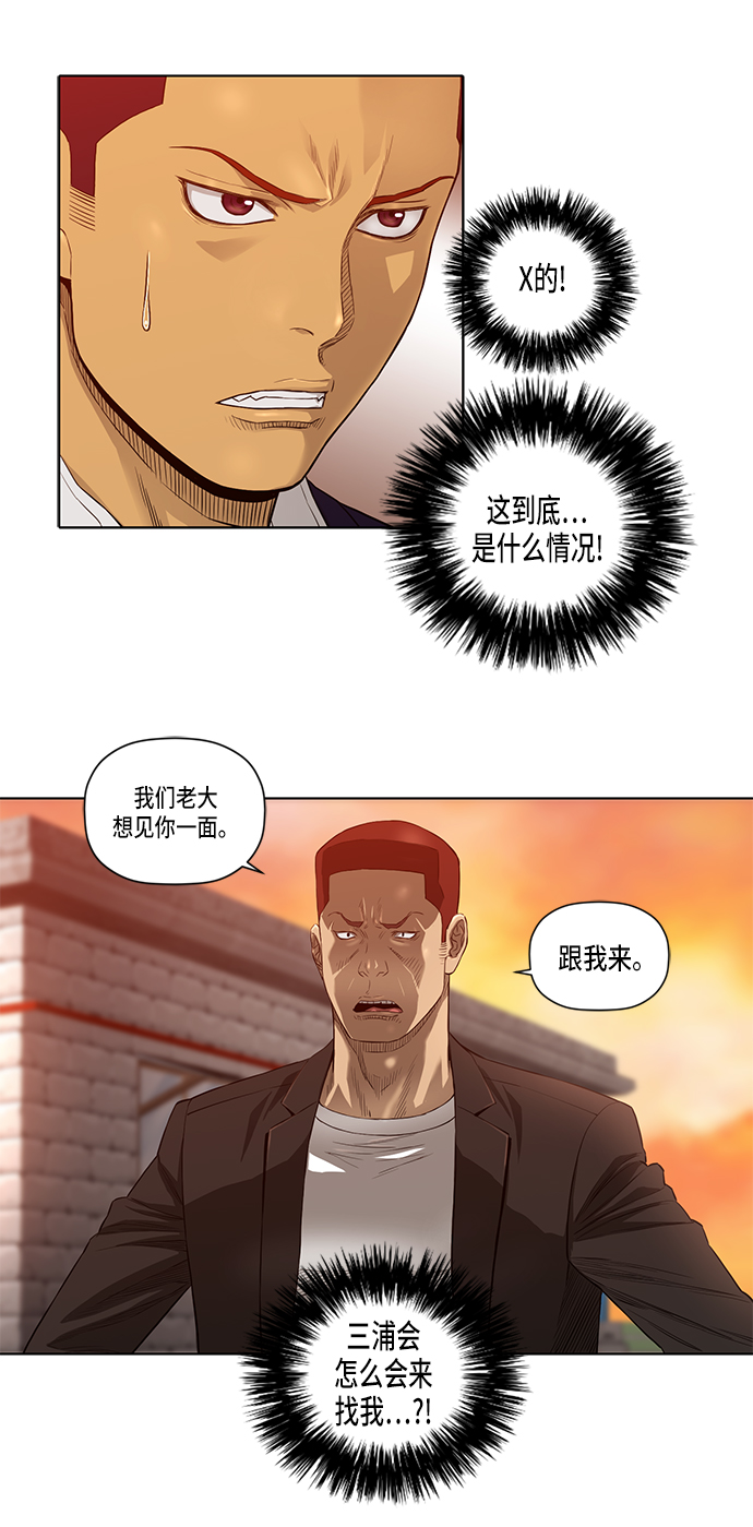 第23话29