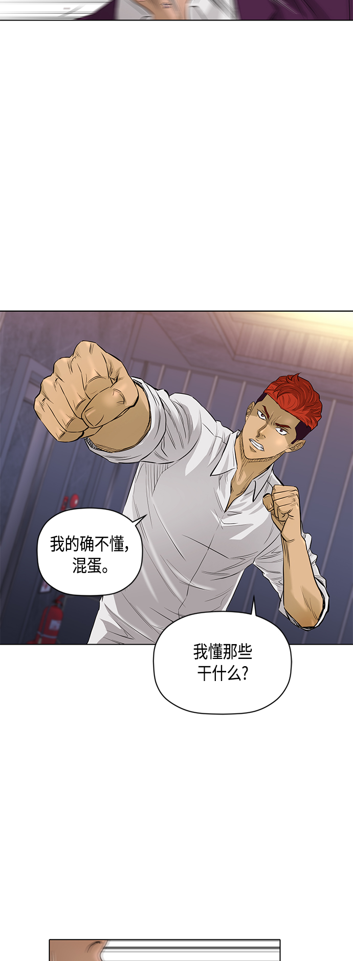 [第2季] 第53话23