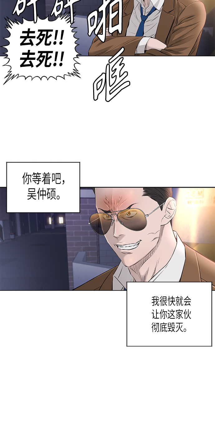 [第2季] 第33话21