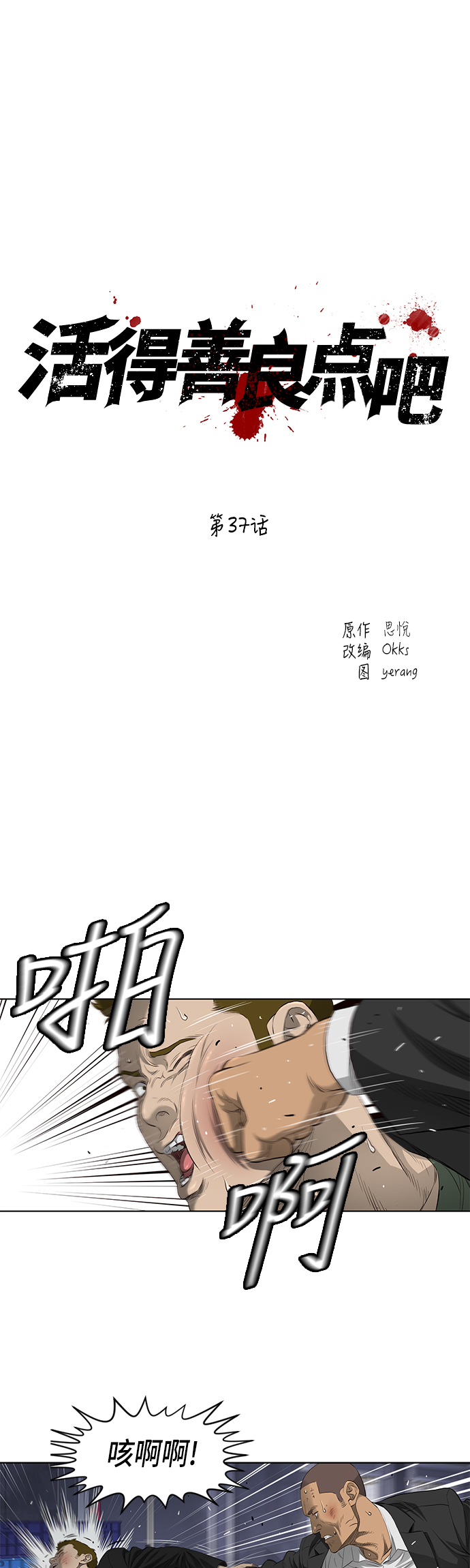 第37话1