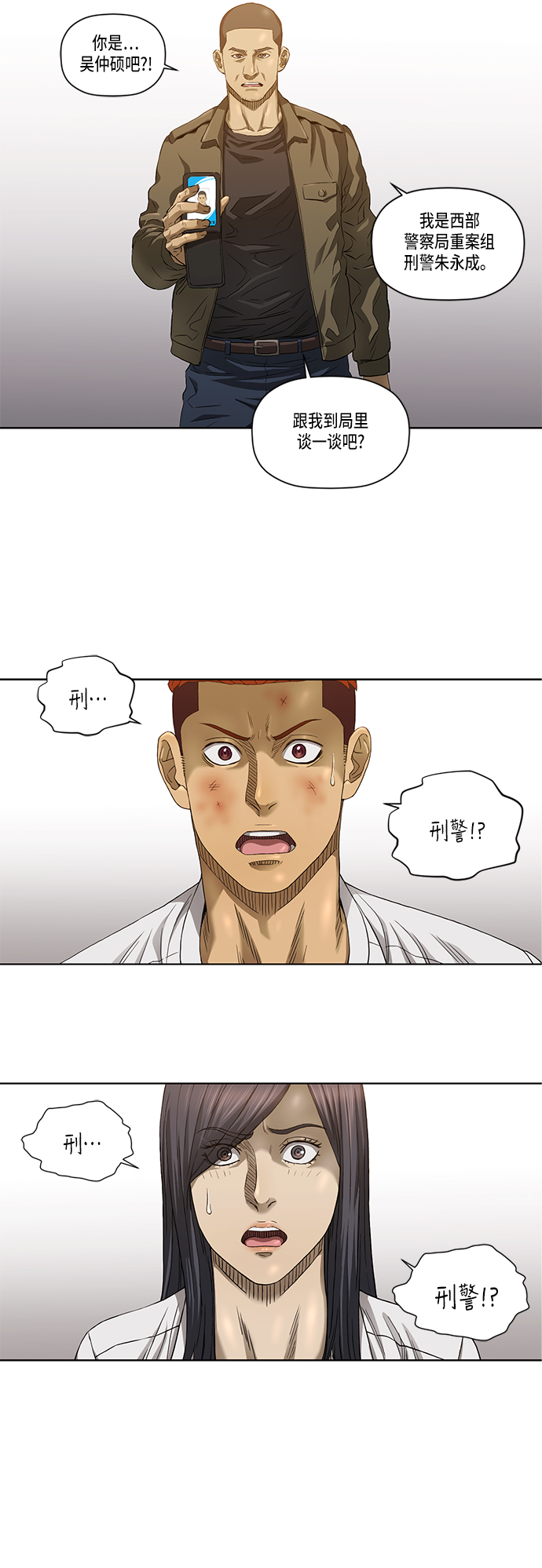 第28话8