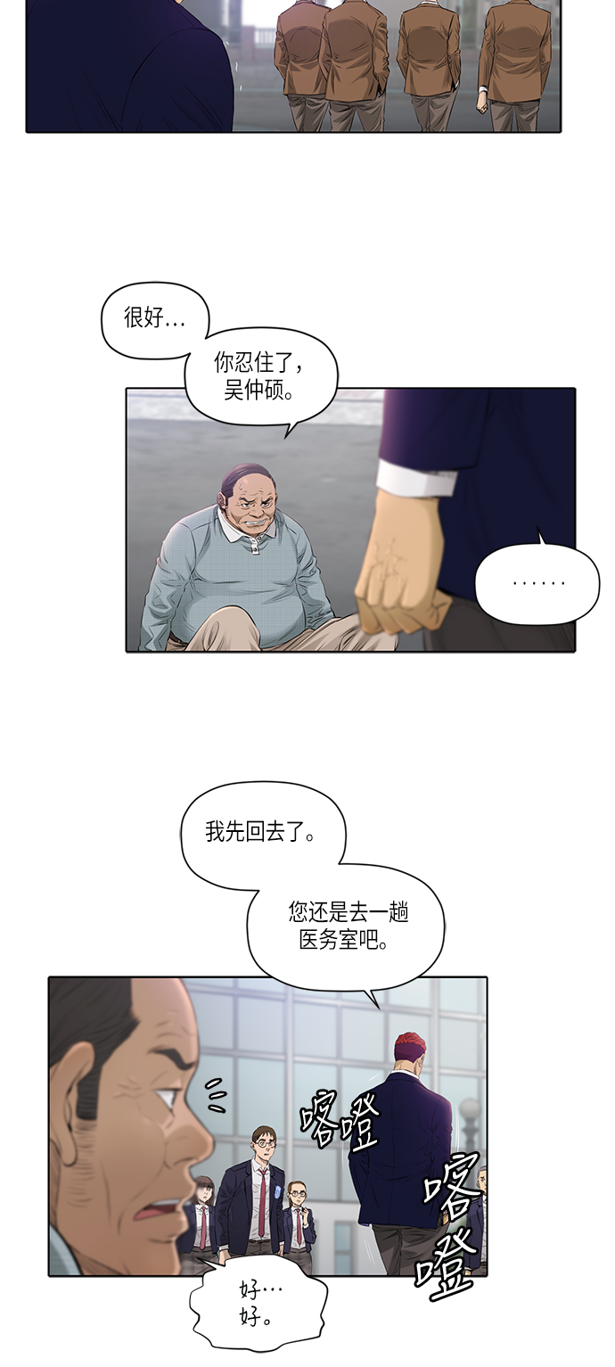 [第2季] 第3话9
