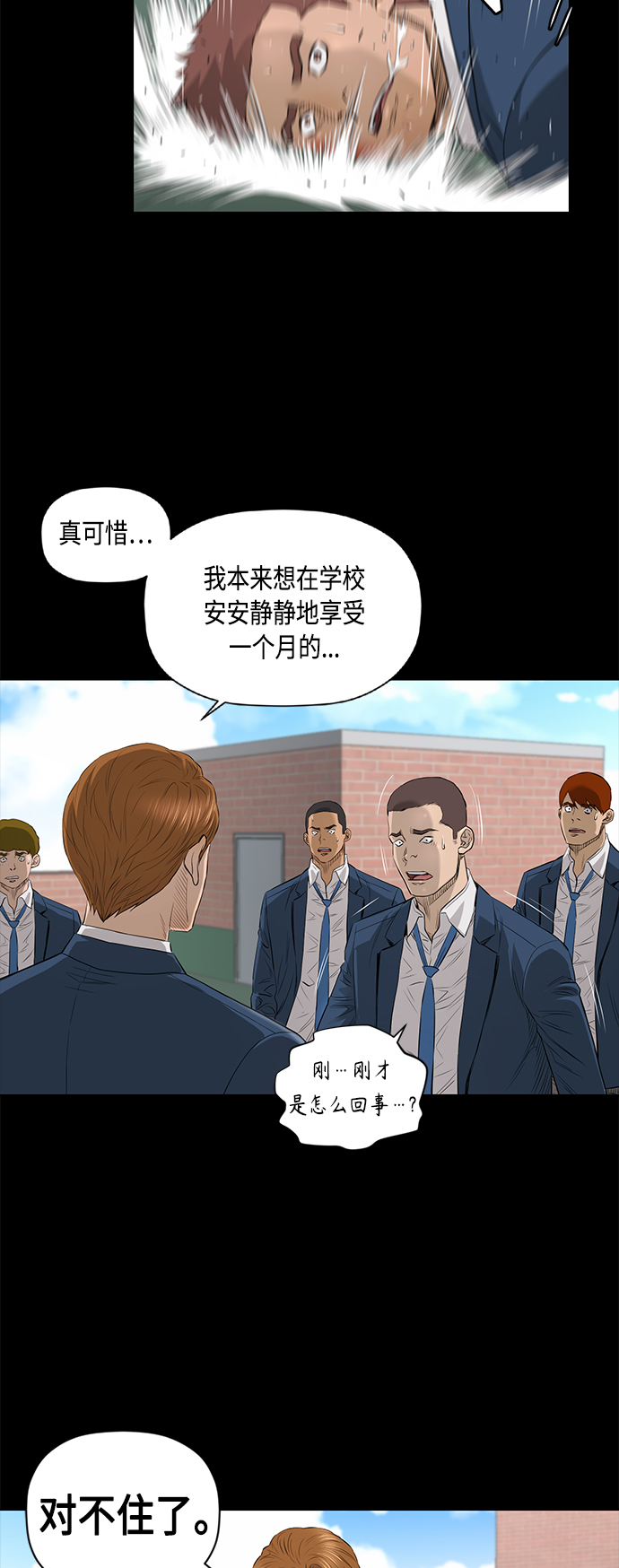 [第2季] 第39话4
