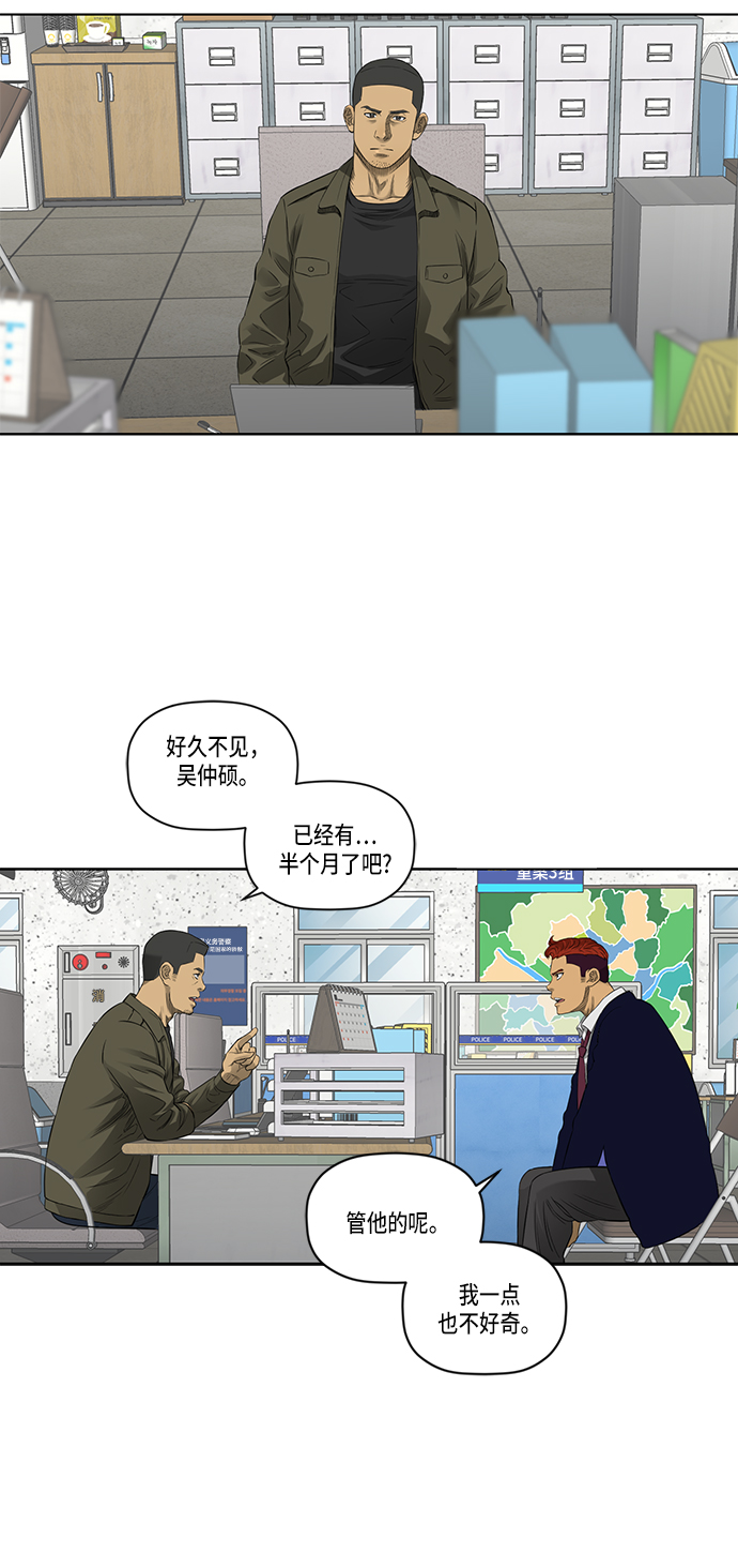 第44话3